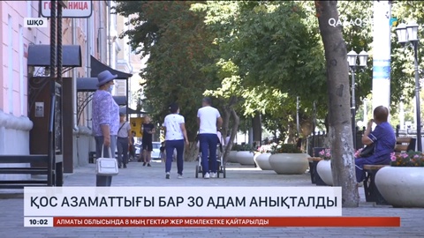 Шығыс Қазақстанда қос азаматтығы бар 30 адам анықталды