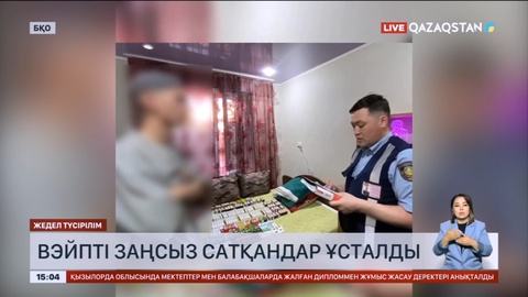 Алматы облысында вейпті заңсыз сатқандар ұсталды