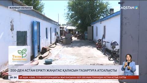 200-ден астам ерікті Жаңатас қаласын тазартуға атсалысты