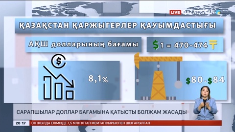 Сарапшылар доллар бағамына қатысты болжам жасады