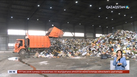 Елімізде қоқыстан энергия өндіретін зауыт салынады