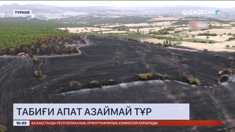 Түркияда табиғи апаттар азаймай тұр