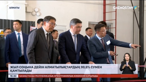 Жыл соңына дейін алматылықтардың 99,6% сумен қамтылады