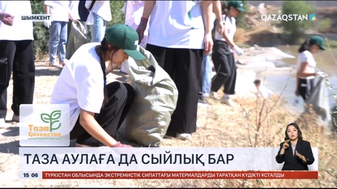 Жетісу облысында көшесі мен ауласын таза ұстаған тұрғындар марапатталды