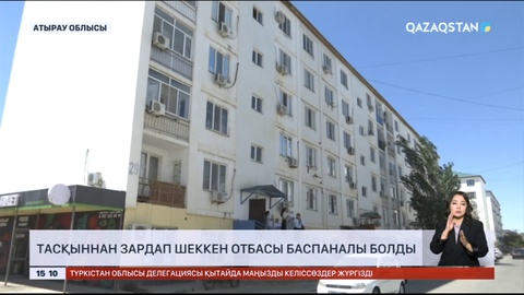 Атырауда тасқыннан зардап шеккен отбасы баспаналы болды