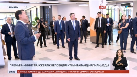 Олжас Бектенов Алматы қаласын сумен қамтамасыз ететін резервтік жүйе құрылысын тексерді