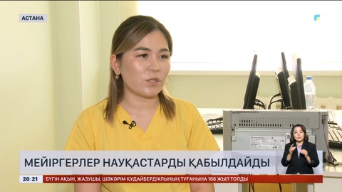 Мейіргерлердің міндеттемелері өзгереді