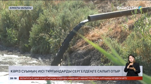 Алматы облысында кәріз суының иісі тұрғындарды сергелдеңге салып отыр
