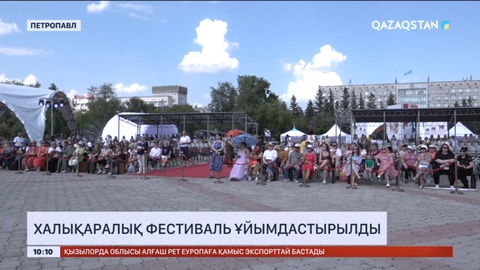 Петропавлда «Qyzyljar music fest» халықаралық фестивалі ұйымдастырылды