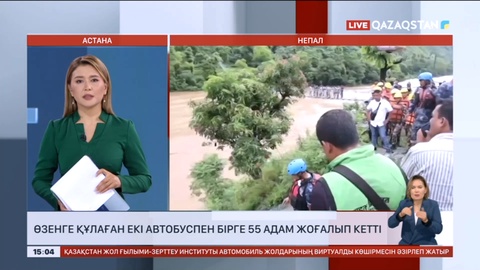 Непалда өзенге құлаған екі автобуспен бірге 55 адам жоғалып кетті