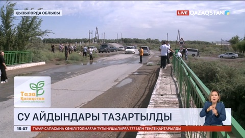 Қызылорда облысында су айдындары тазартылды