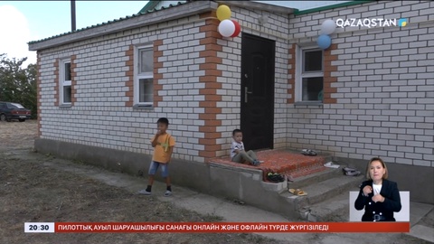 Батыс Қазақстан облысында тасқыннан зардап шеккен отбасы баспаналы болды
