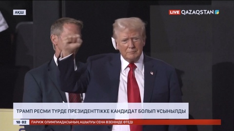 Дональд Трамп президенттікке кандидат болып ұсынылды