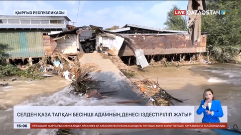 Қырғызстанда селден қаза тапқан тағы бір адамның денесі іздестіріліп жатыр