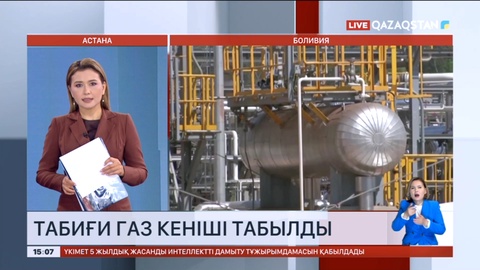 Боливияда табиғи газ кеніші табылды