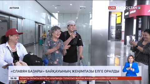 «Славян базары» байқауының жеңімпазы елге оралды