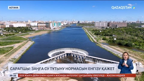 Қазақстанда су пайдаланудың ережелерін енгізген жөн - Мамандар