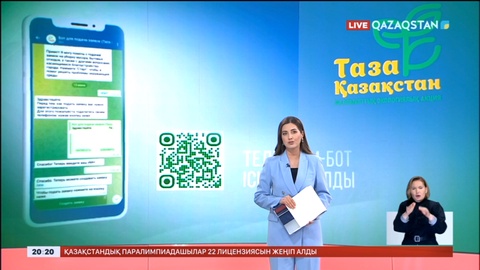 Таза Қазақстан: Telegram-бот іске қосылды