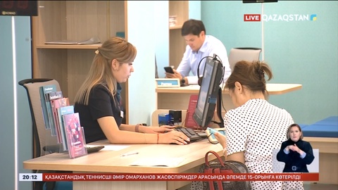 Жеке тұлғалардың жинағы 19,9 трлн теңгеге жетті