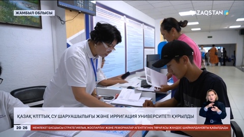 Жамбылда Қазақ ұлттық су шаруашылығы және ирригация университеті құрылды