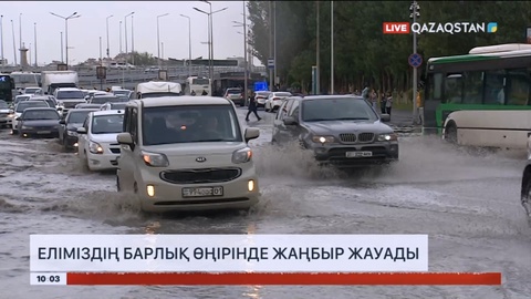 Бүгін еліміздің барлық өңірінде жаңбыр жауады