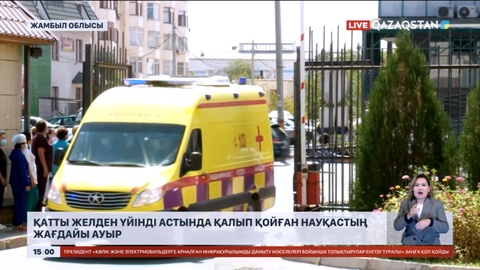 Қордайда қатты желден үйінді астында қалып қойған науқастың жағдайы ауыр