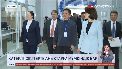 Қатерлі ісікті ерте анықтауға мүмкіндік бар: Елордада геномдық зертхана ашылды