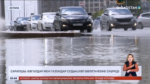 Астанада жаңбыр салдарынан бірнеше көше суға толды