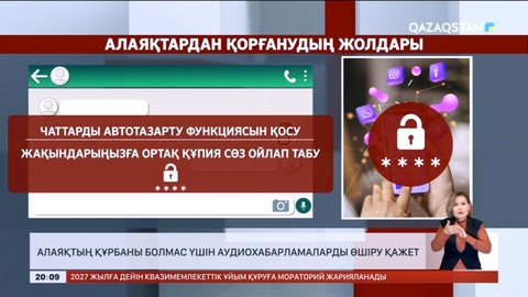 Алаяқтар WhatsApp-тағы аудиохабарламаларды пайдалану арқылы ақша тауып жүр