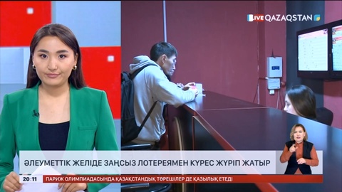 Лудомандар МӘМС бойынша тегін оңалтудан өтеді