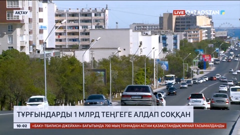 Ақтауда тұрғындарды 1 млрд теңгеге алдаған 2 алаяқ сотталды