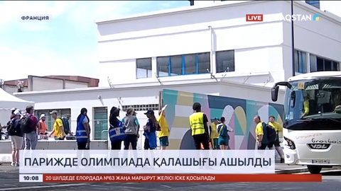 Парижде Олимпиада қалашығы ашылды