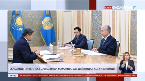 Жасанды интеллект саласында мамандарды дайындау қолға алынды