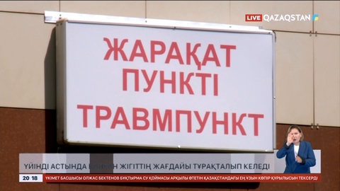 Жамбыл облысында үйінді астында қалған жігіттің жағдайы тұрақталып келеді