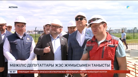 Мәжіліс депутаттары ЖЭС жұмысымен танысты