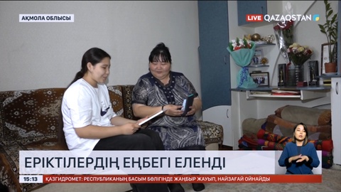 Ақмола облысында еріктілердің еңбегі еленді