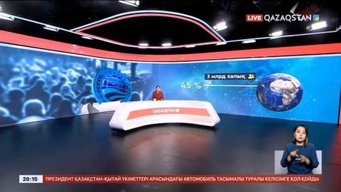 ШЫҰ-ға мүше елдердің халық саны үш миллиардтан асады
