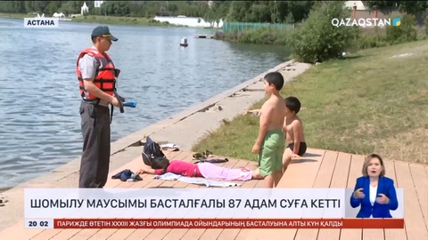 Елімізде шомылу маусымы басталғалы 87 адам суға кетті