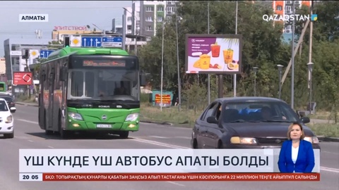 Алматыда үш күнде үш автобус апаты болды