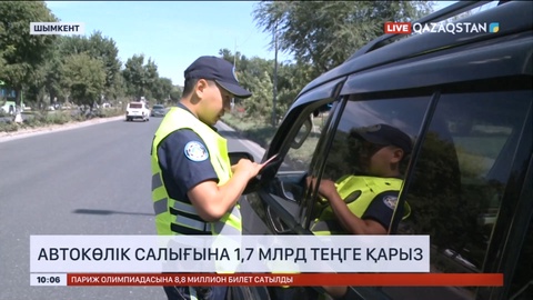 Шымкентте 36 мың адам автокөлік салығын төлеуден жалтарып жүр