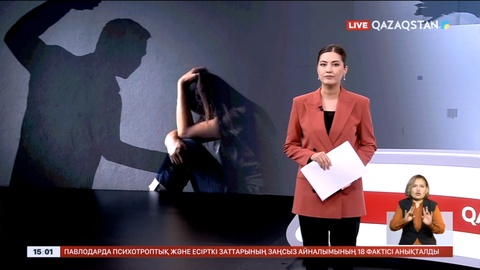 Маусым айында елімізде 575 отбасылық-тұрмыстық құқық бұзушылық тіркелген