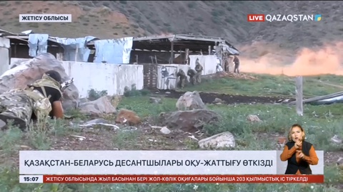 Қазақстан – Беларусь десантшылары оқу-жаттығу өткізді