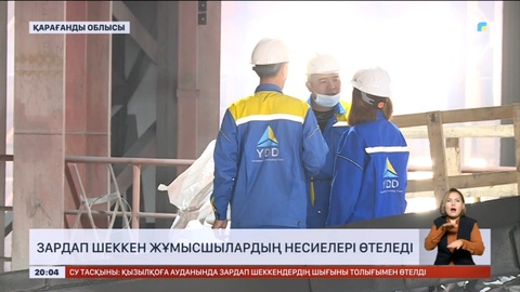 Ферроқорытпа зауытындағы апат: Зардап шеккен жұмысшылардың несиелері өтеледі