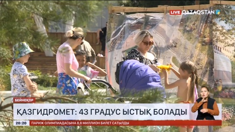 Елімізде 43 градусқа дейін күн ысиды
