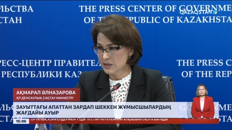 Зауыттағы апаттан зардап шеккен жұмысшылардың жағдайы ауыр