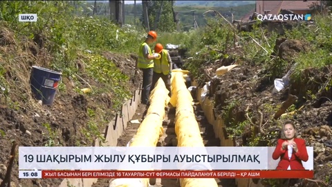 Риддерде 19 шақырым жылу құбыры ауыстырылады