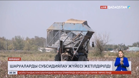 Шаруаларды субсидиялау жүйесі жетілдірілді