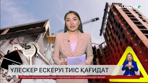 300-ден астам компания заңсыз құрылыс жүргізіп жатыр