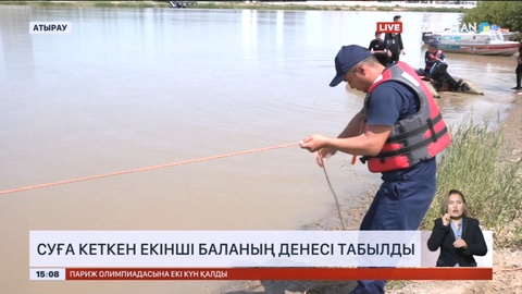 Атырауда суға кеткен екінші баланың денесі табылды