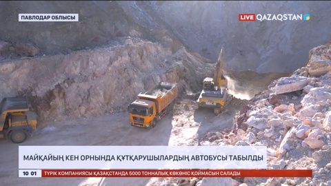 Майқайыңда құтқарушылардың автобусы табылды